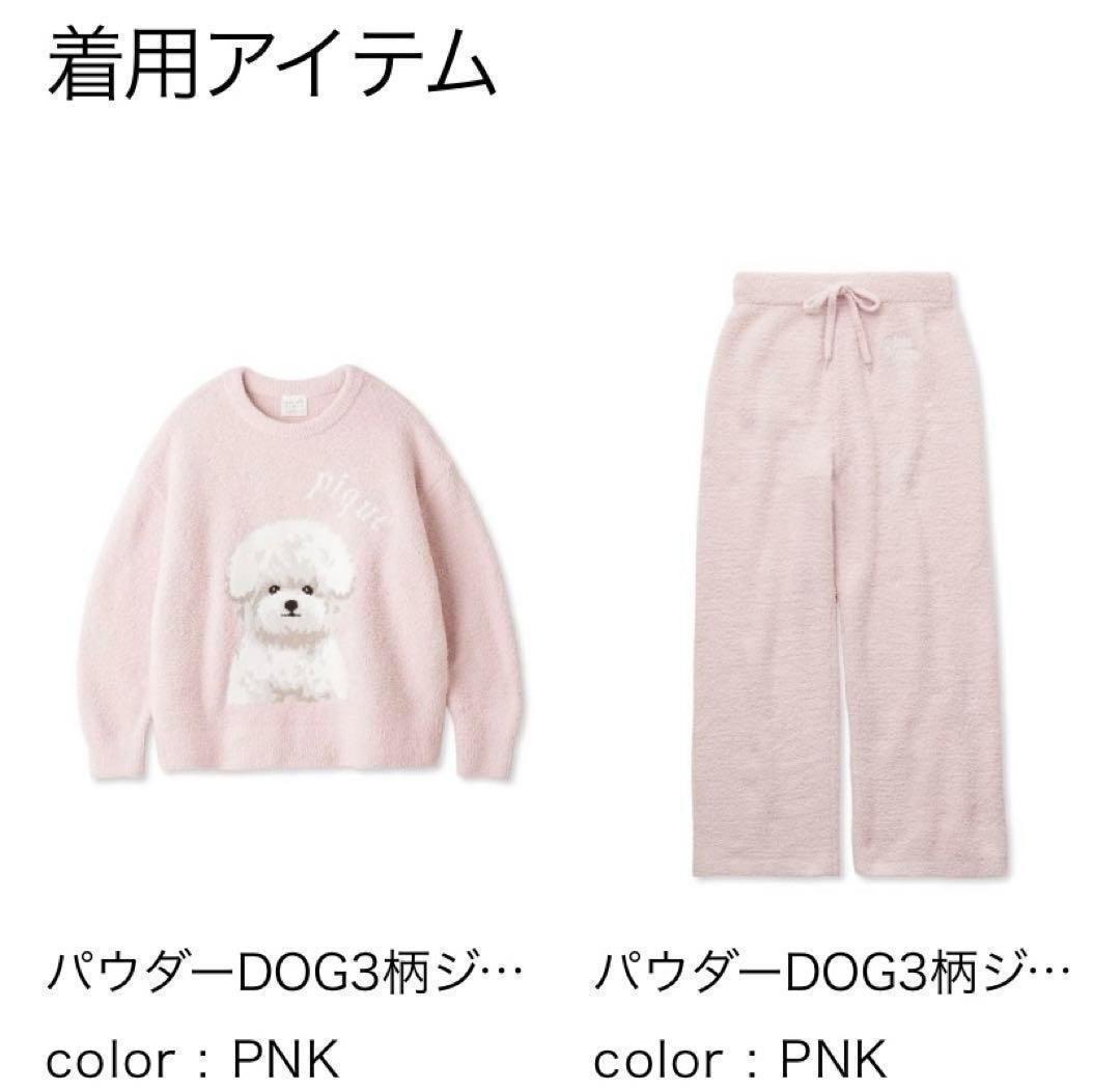 新品 ジェラートピケ ビションフリーゼ プルオーバー&ロングパンツ 上下セット