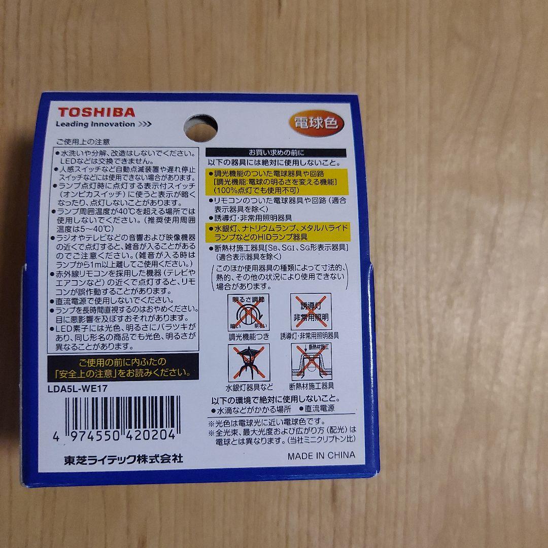 TOSHIBA LED電球 LDA8L-WE17 380lm E17