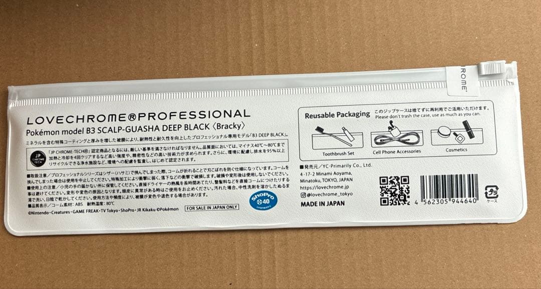 新品ラブクロム ポケモンモデル B3スカルプカッサ ディープブラック ブラッキー