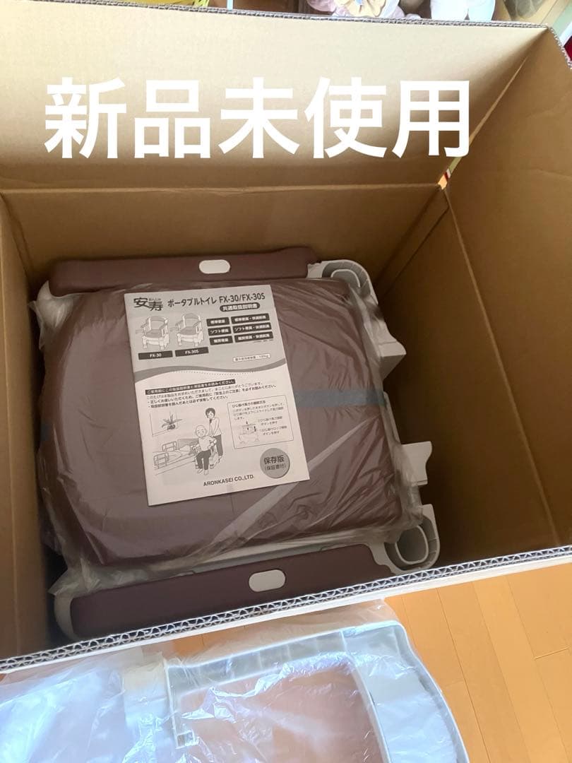 ポータブルトイレ FX-30 ブラウン