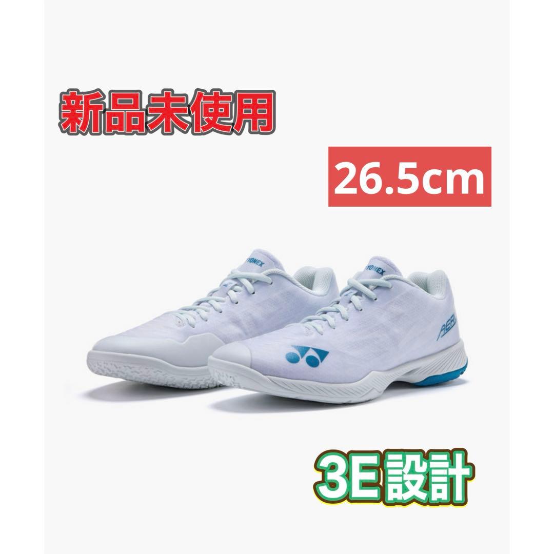 26.5㎝　エアラスメン　新品未使用　YONEX 　バドミントン　シューズ