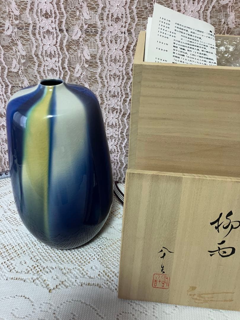 九谷焼 　四代 徳田八十吉