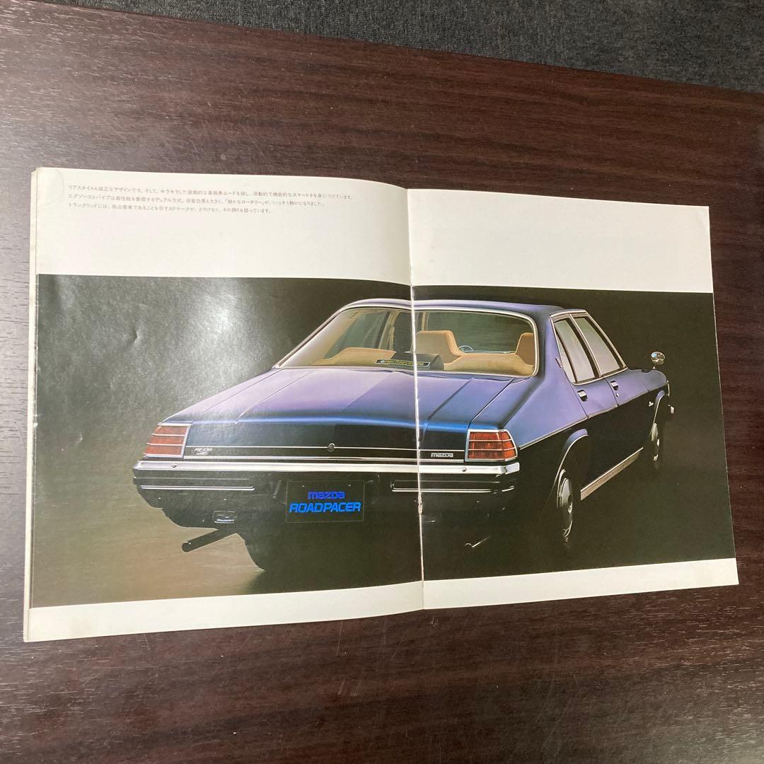 【超希少】マツダロードペーサー　カタログ