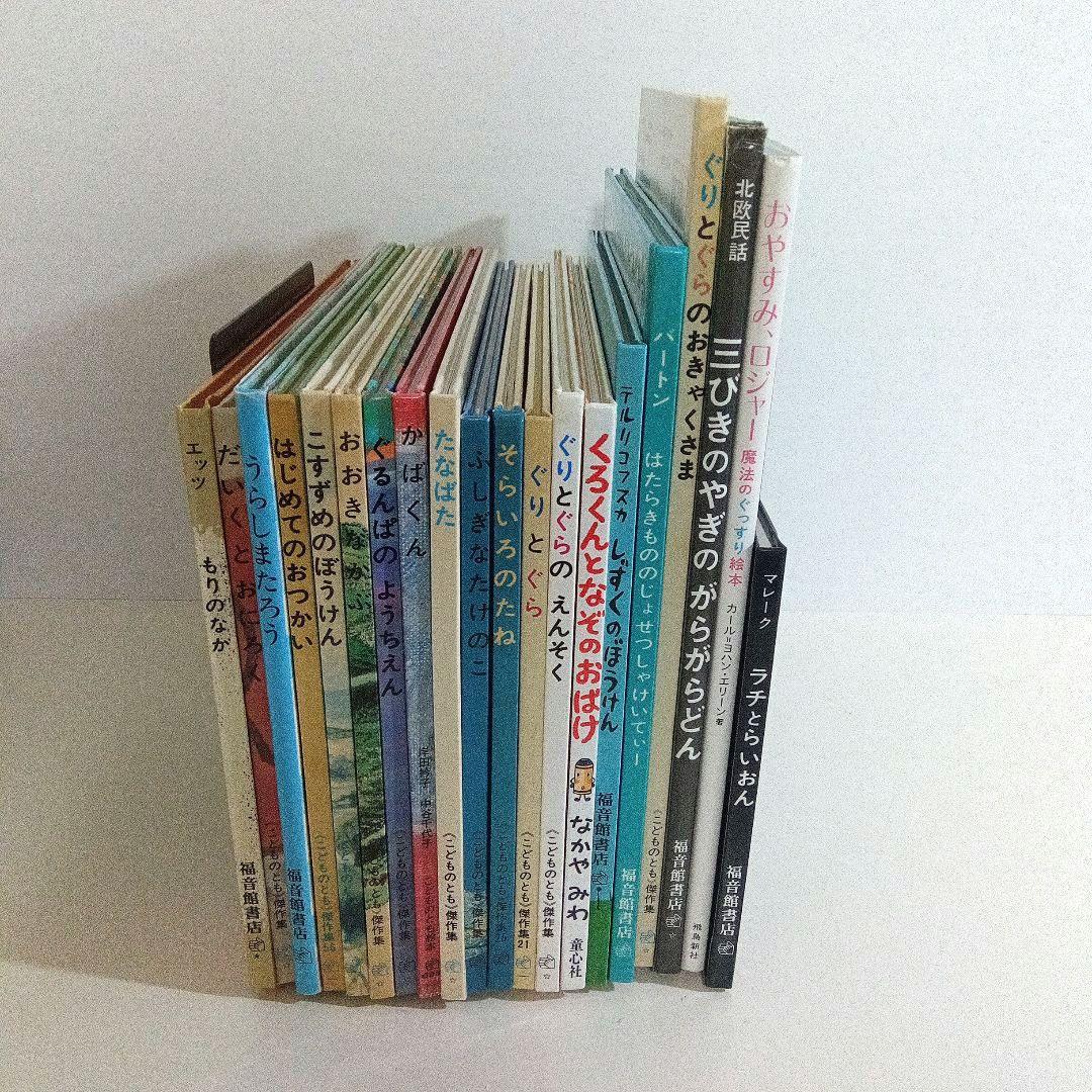 【おすすめ人気絵本】絵本セット40冊　まとめ売り　福音館書店