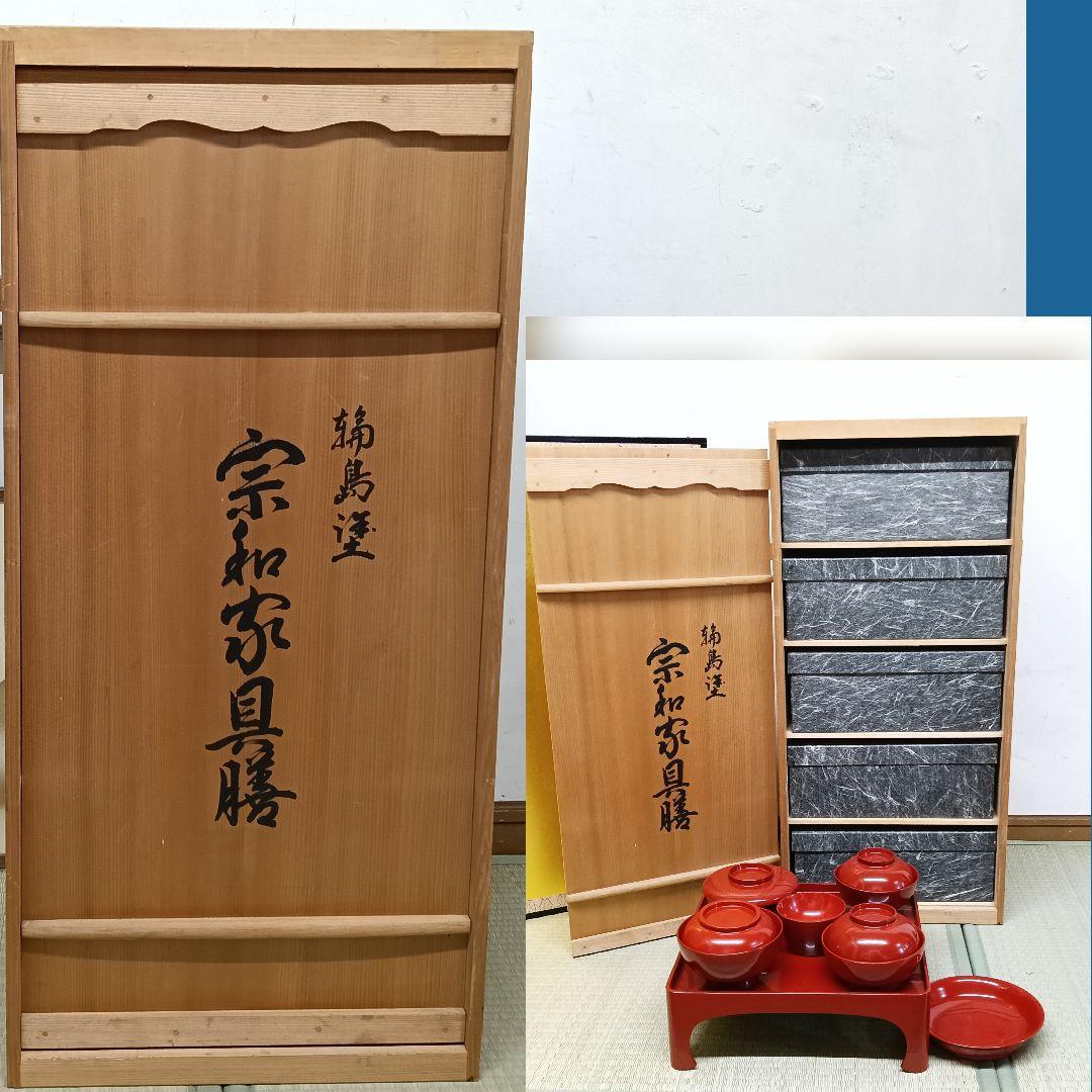 輪島塗 宗和膳 朱漆 吸物椀 煮物椀 六点揃 5セット 美品 懐石膳AK60