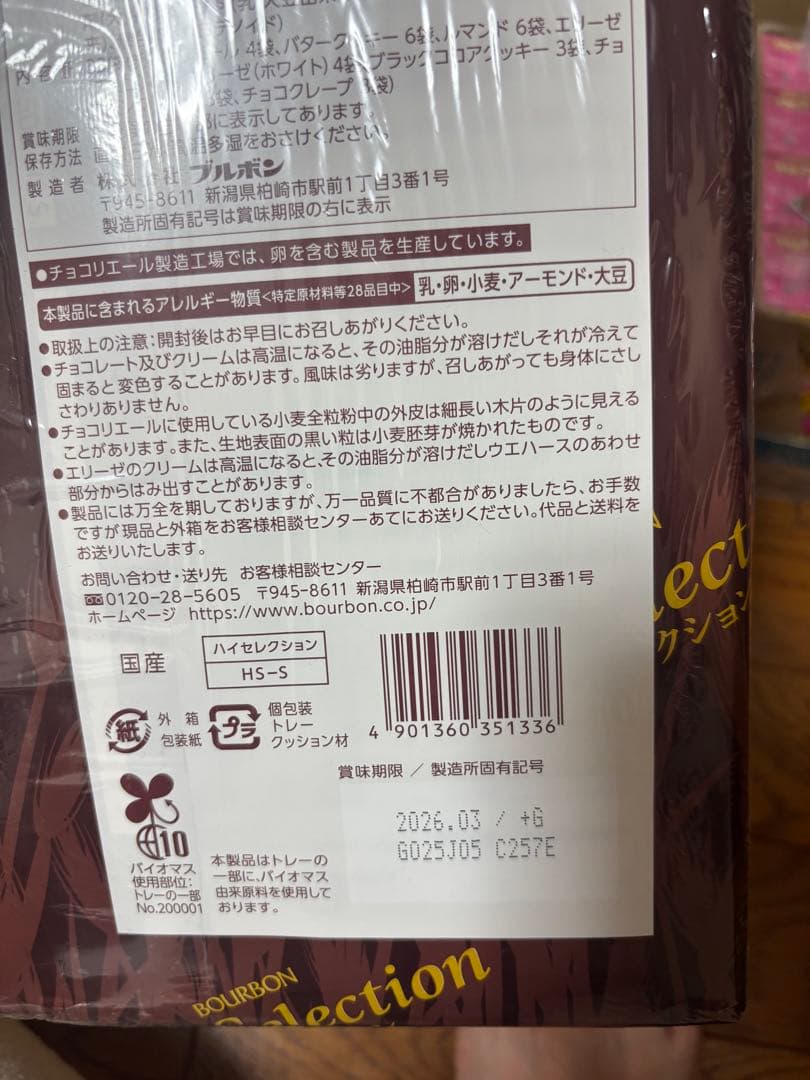 11月1日まで取り置き‼️伊藤園1日分の野菜、オロナミンC