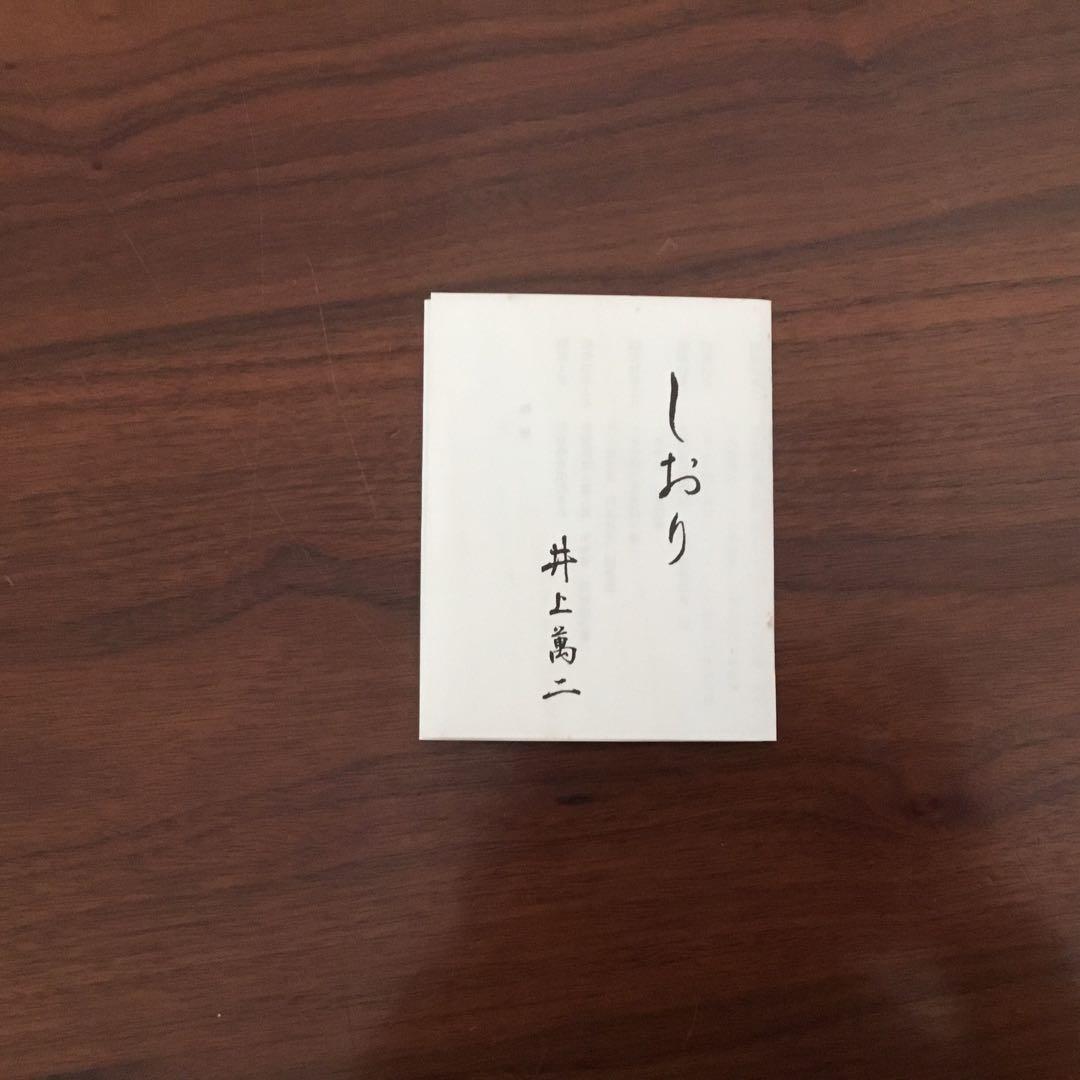 【人間国宝】【井上萬二窯作】白磁牡丹彫文菓子鉢 箱あり