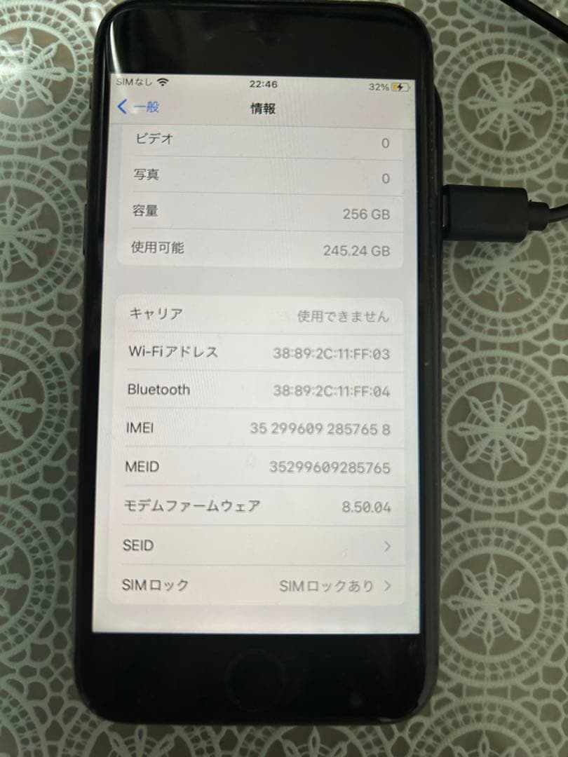 Apple iPhone 8 ブラック ジャンク品