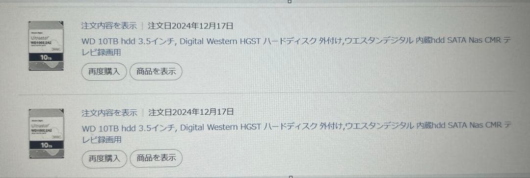 g*m様 Synology DS723+ NAS 20TB メモリ18GB SS