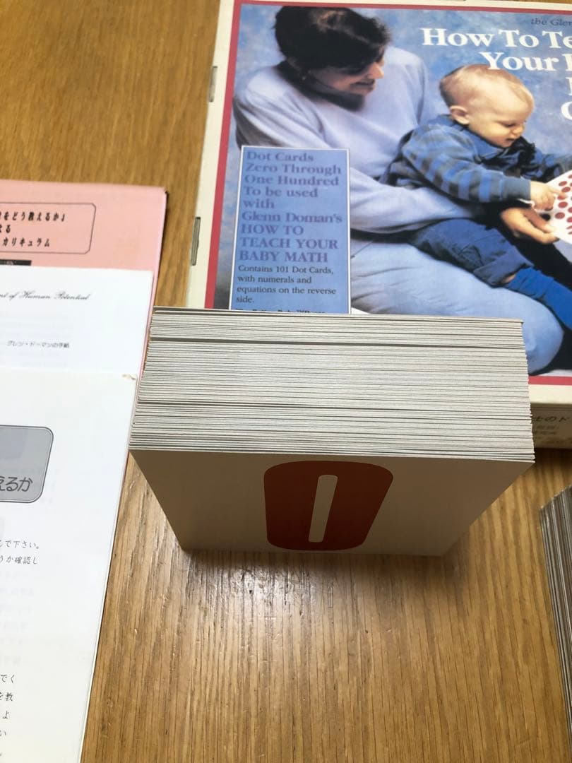 How To Teach Your Baby Math Cards ドーマン博士