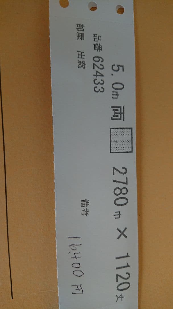 リリカラ レースカーテン