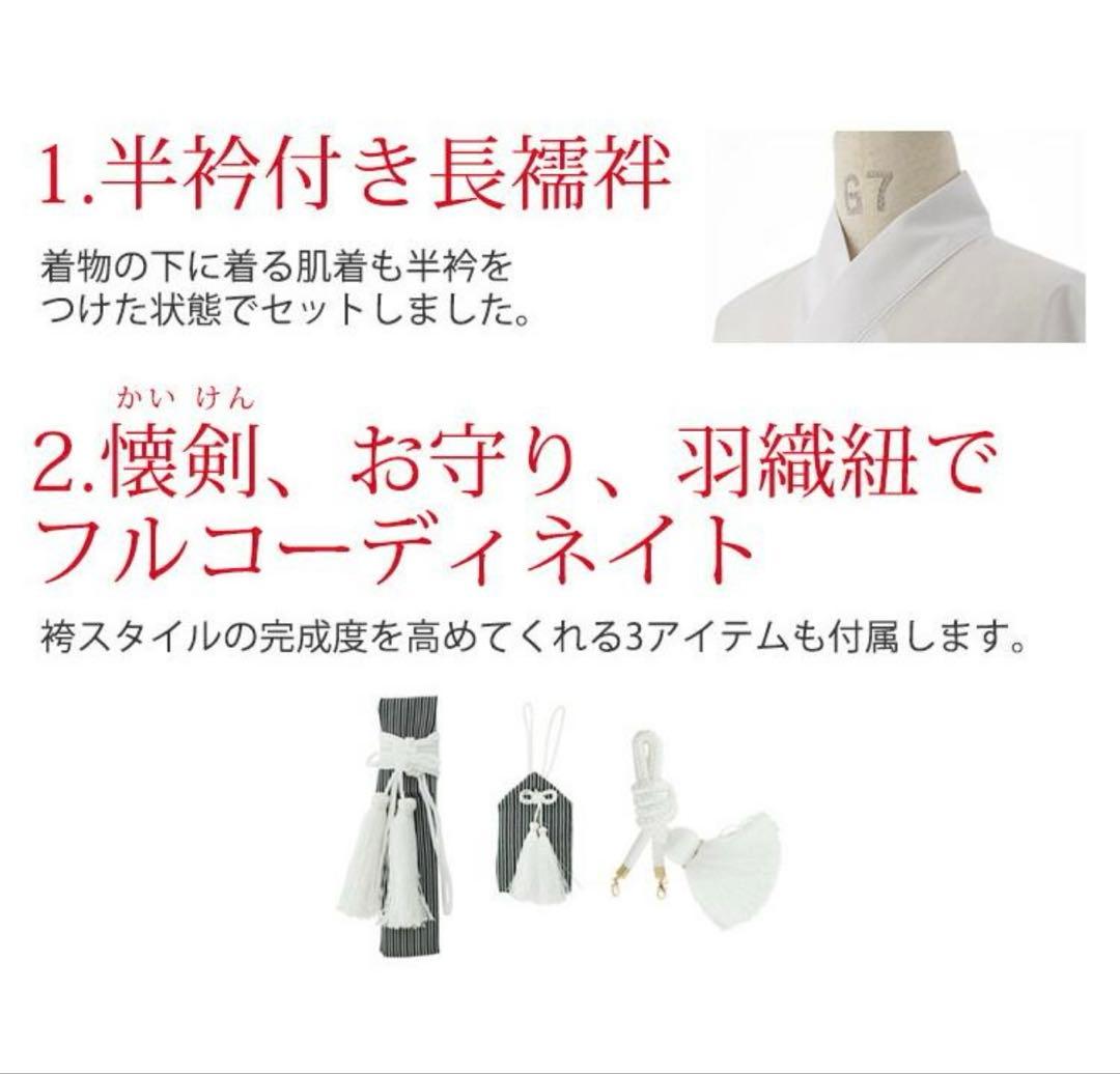 Catherine Cottage 紋付き羽織袴セット 130-140 卒業式