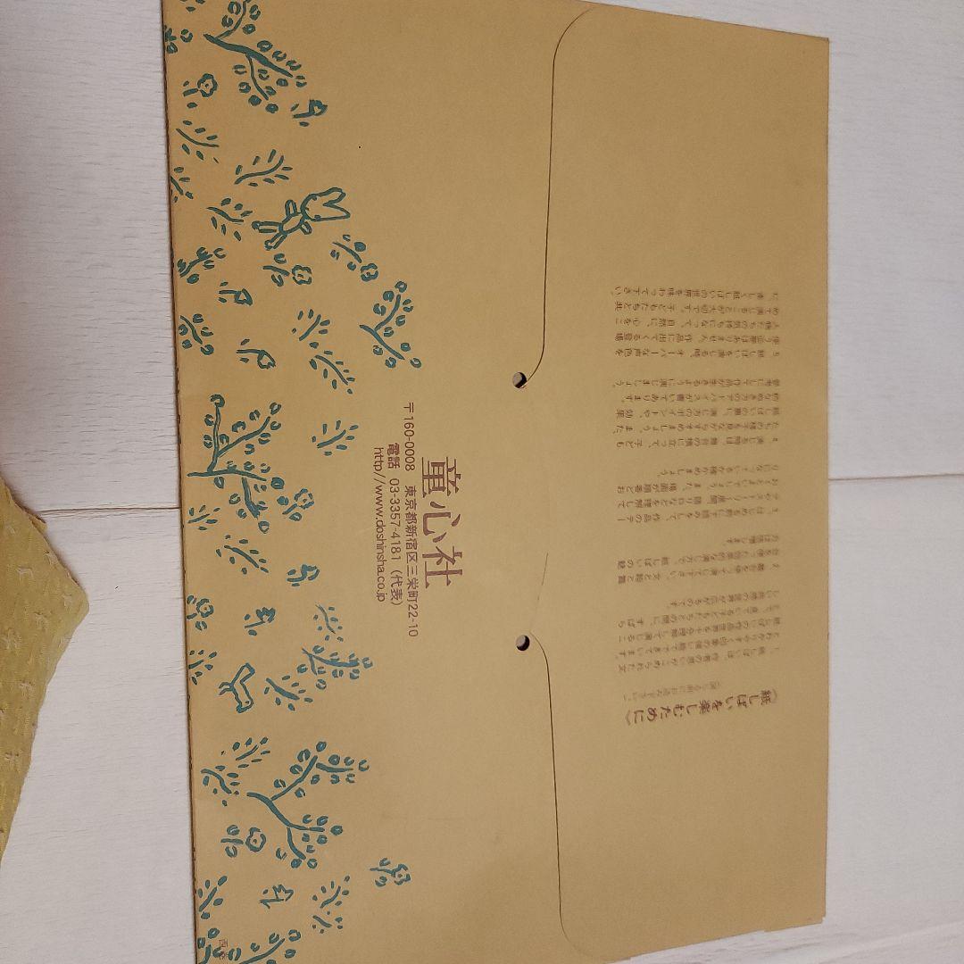 よいしょ よいしょ 紙芝居、紙芝居フレーム