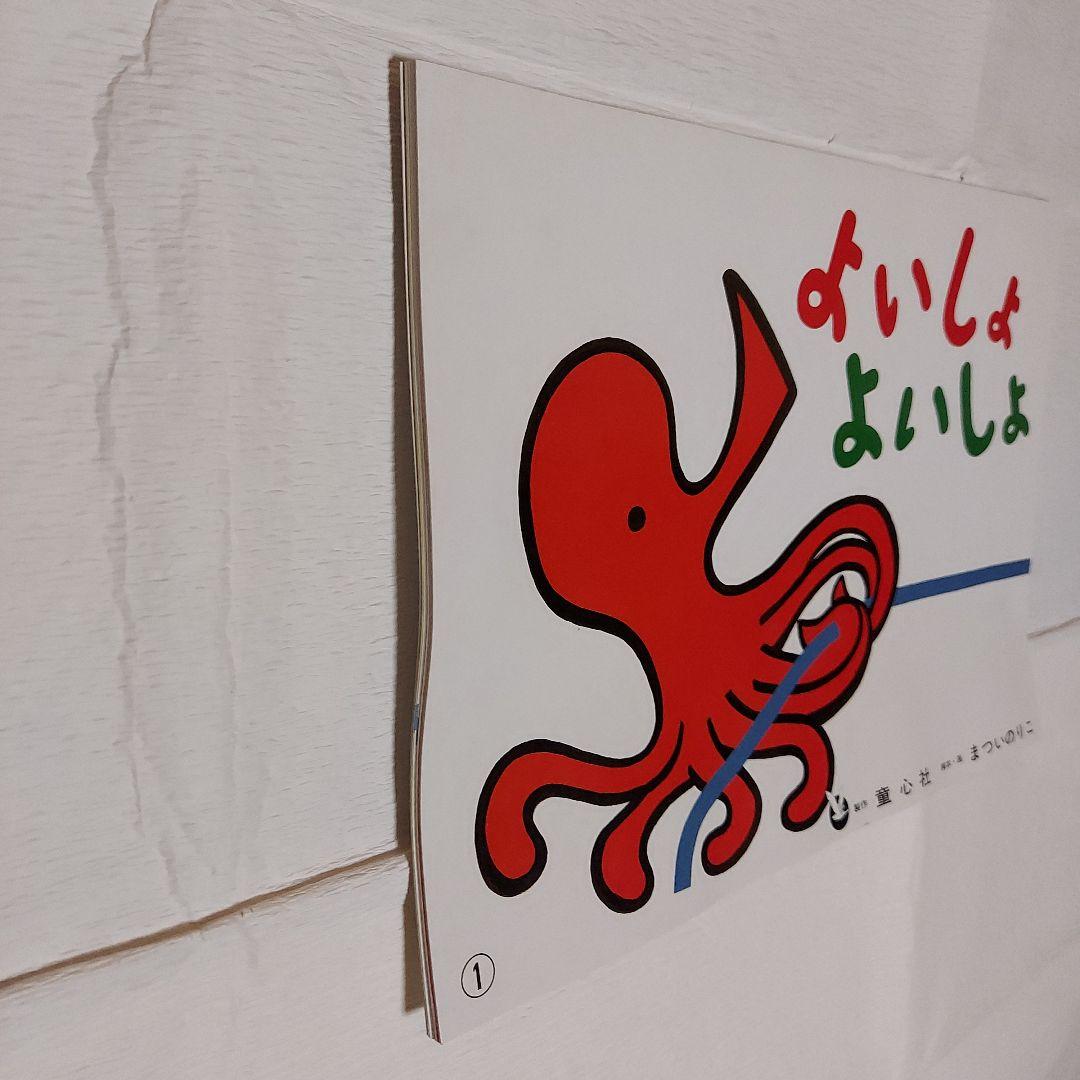 よいしょ よいしょ 紙芝居、紙芝居フレーム