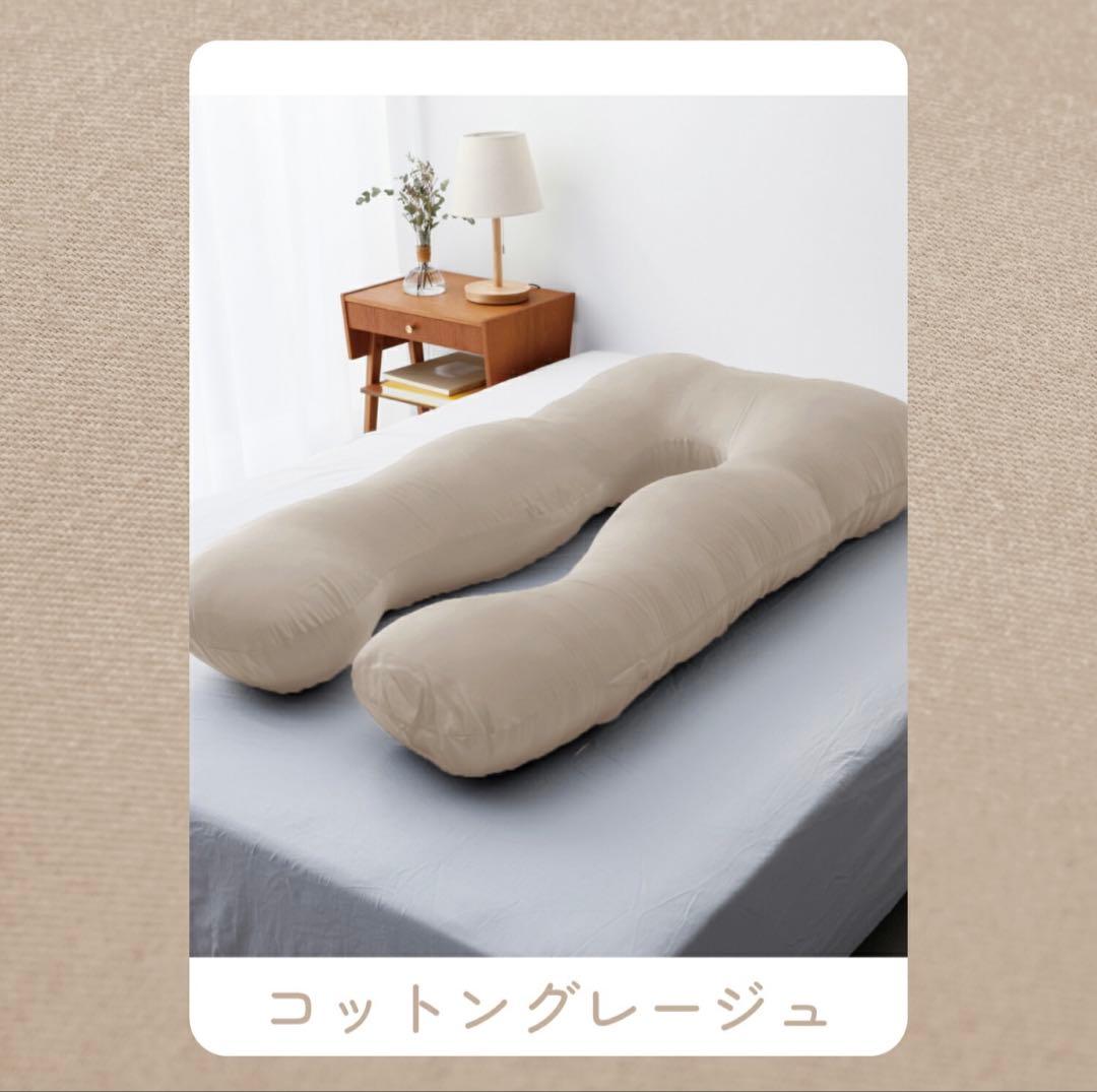 ハグモッチ コットングレージュ 【新品未開封】