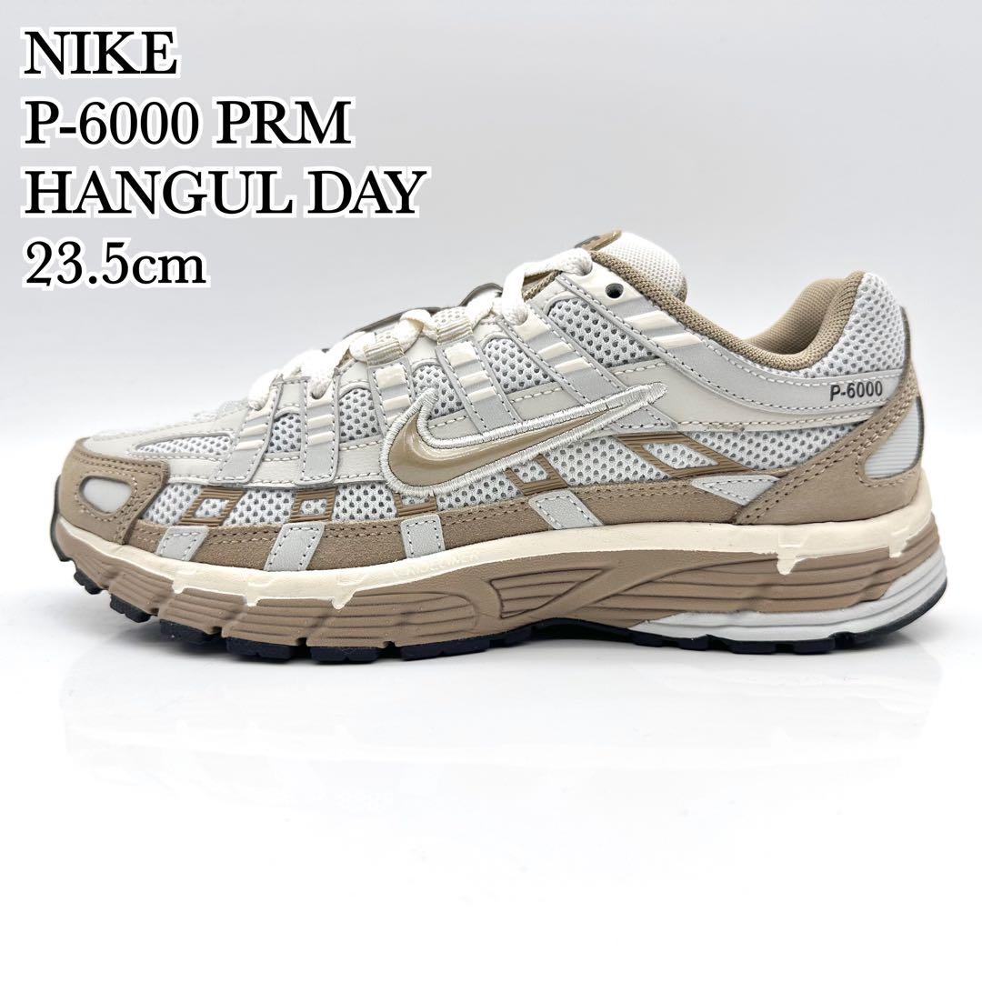 【極美品】ナイキ P-6000 カーキ グレー ハングルデイ 韓国 23.5