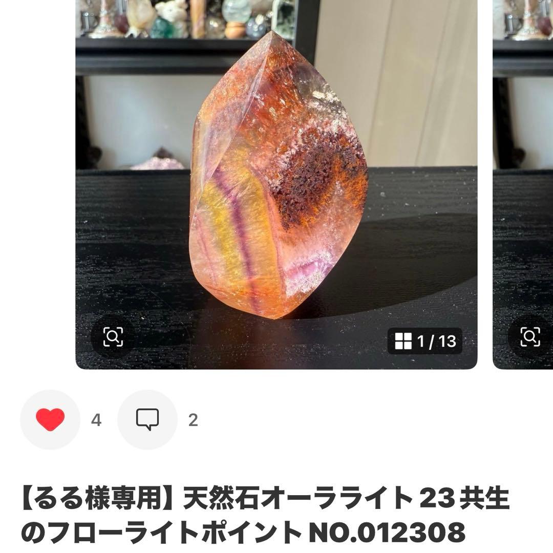 【るる】