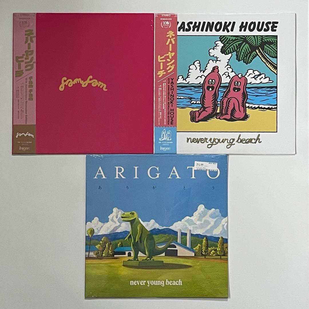新品 ネバーヤングビーチLPレコード３枚セットnever young beach