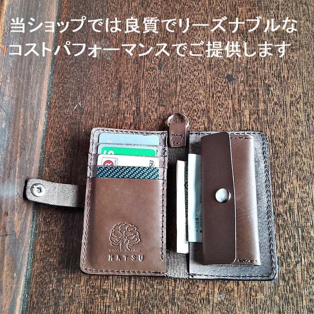 財布型パスケース カードケース ミニ財布 ヘルプマークケース ヌメ革 ブラウン