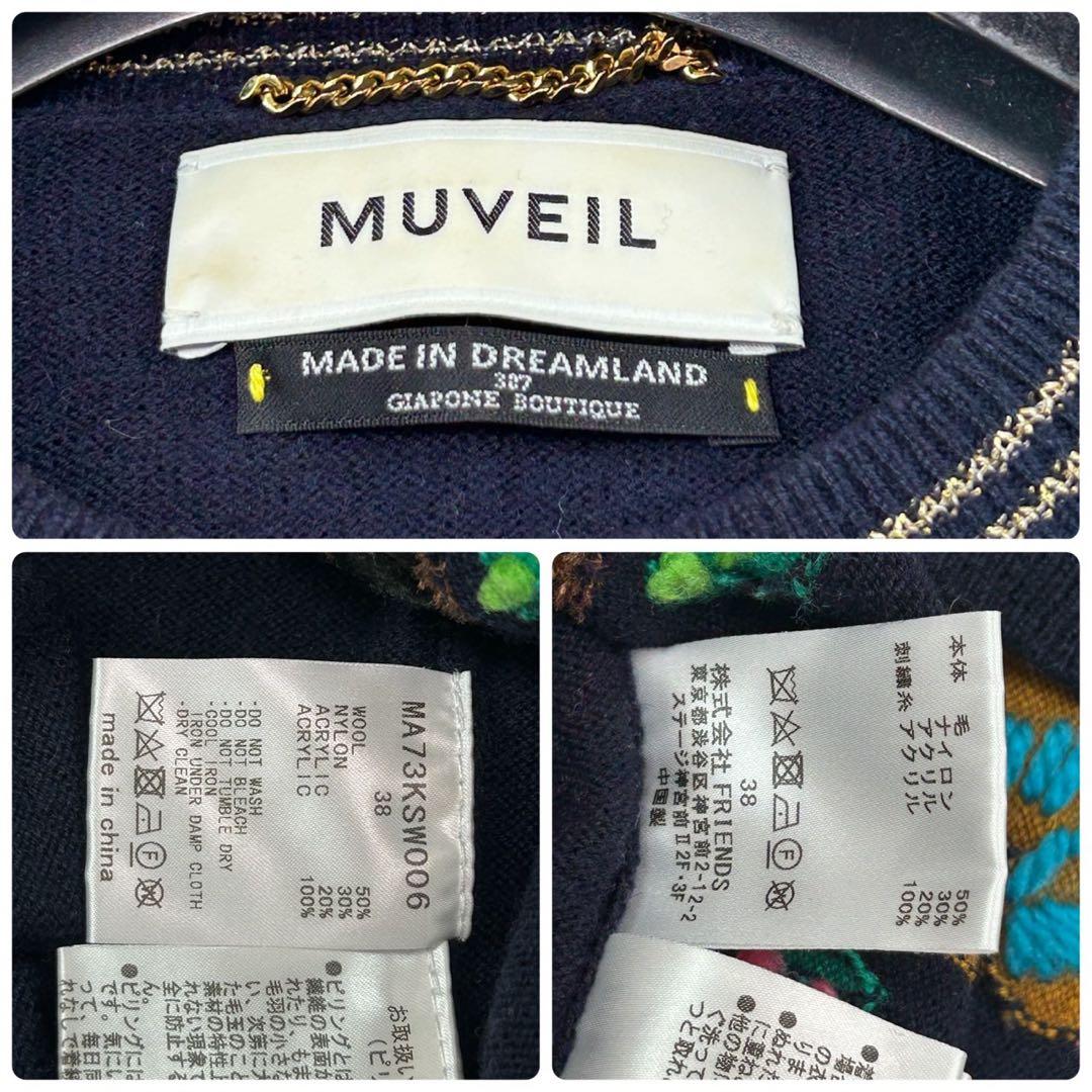 K100 美品 M ミュベール 希少モデル 刺繍 ニット ネイビー レディース