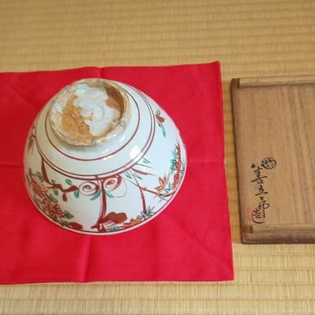 A 109 菓子鉢 呉須赤絵 ・ 永楽 正全作）