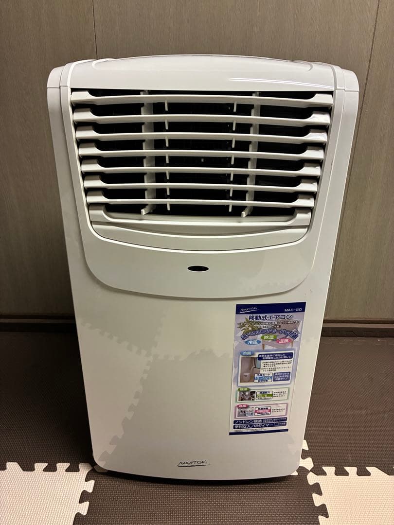 ナカトミ 移動式エアコン 2020年製