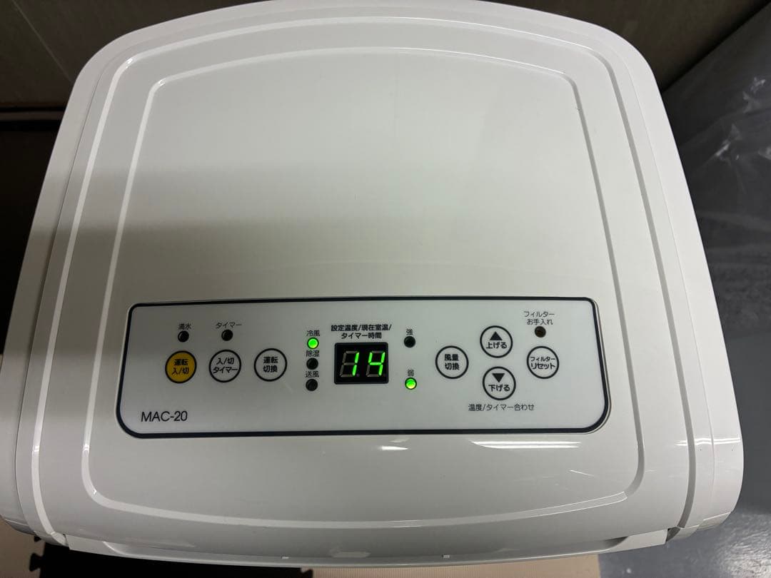 ナカトミ 移動式エアコン 2020年製