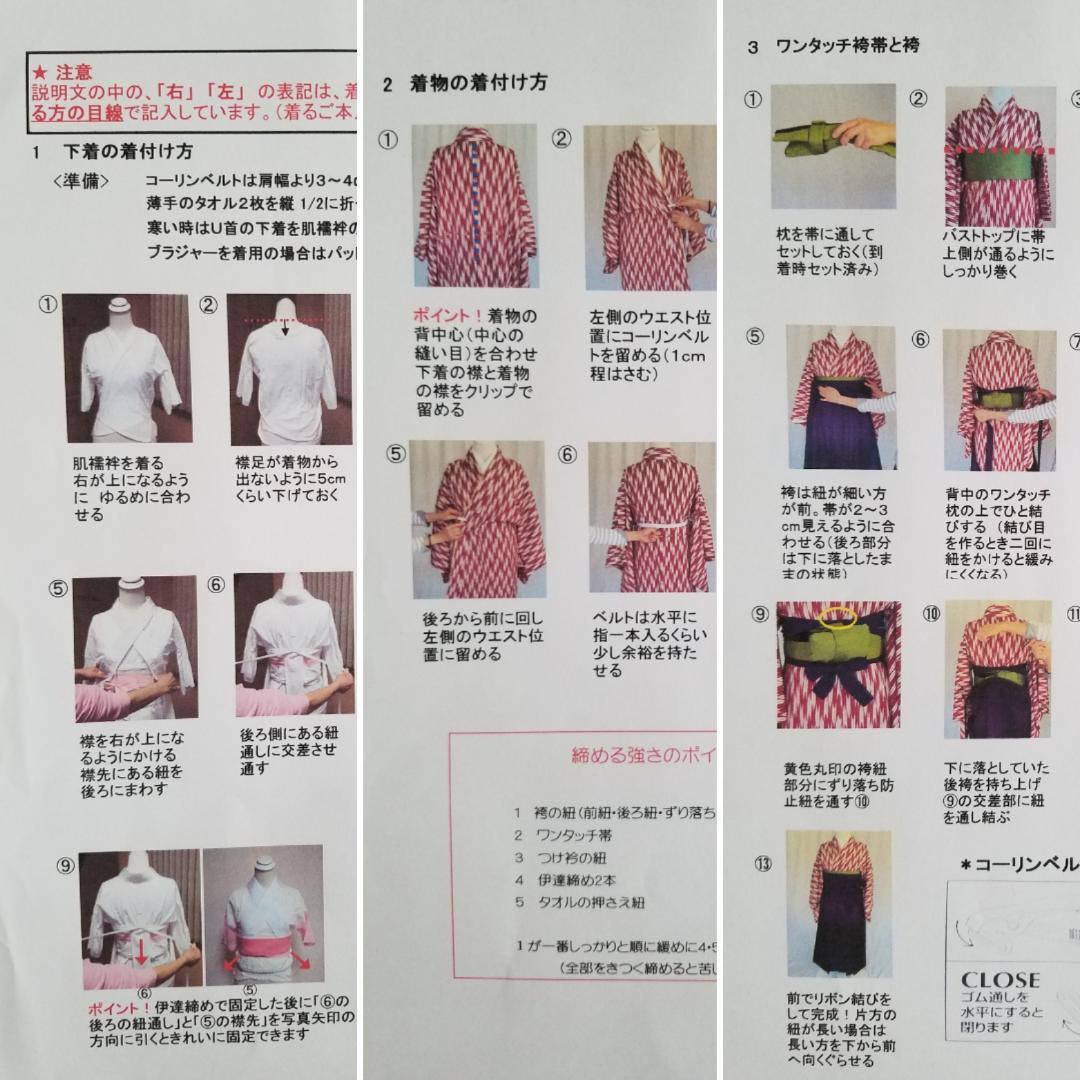 小学生卒業袴セット　2分の１成人式　七五三付添いお姉さま