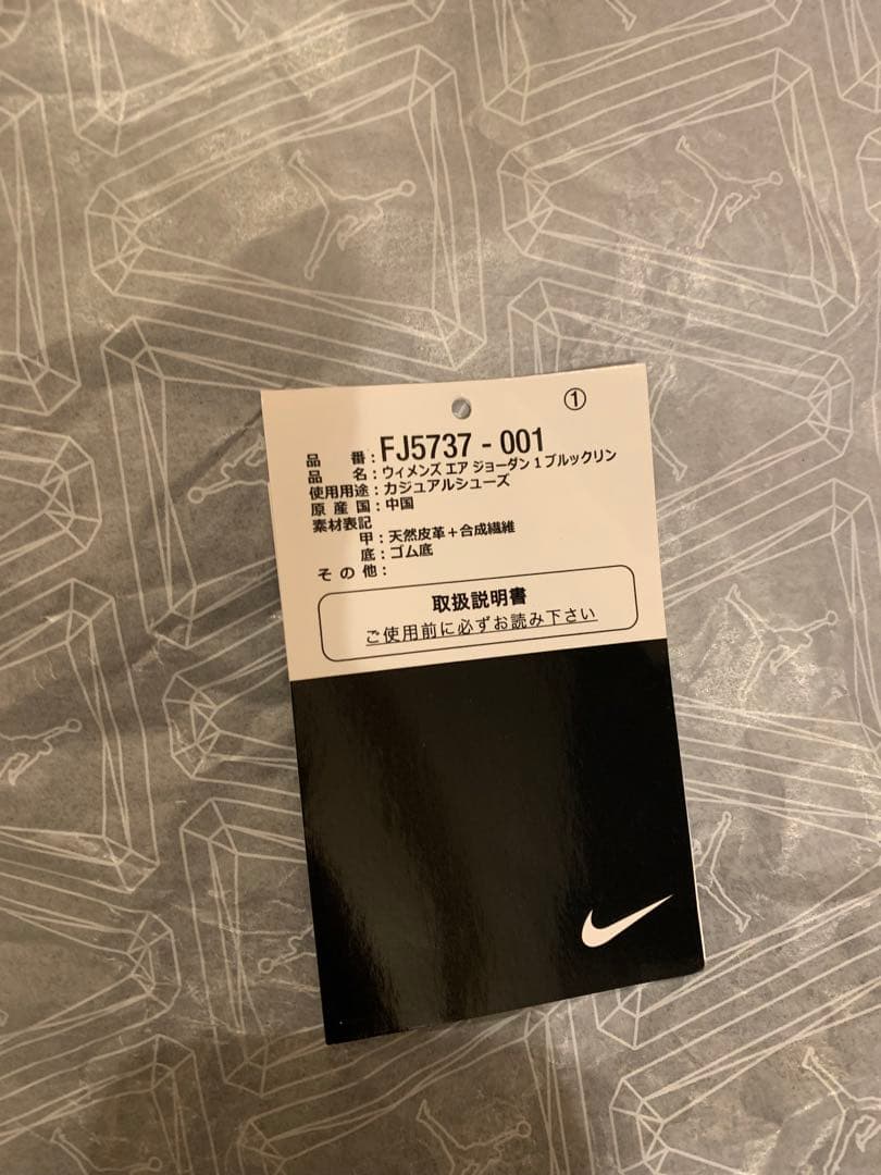 NIKE エアジョーダン1 ブルックリン 黒　25.0