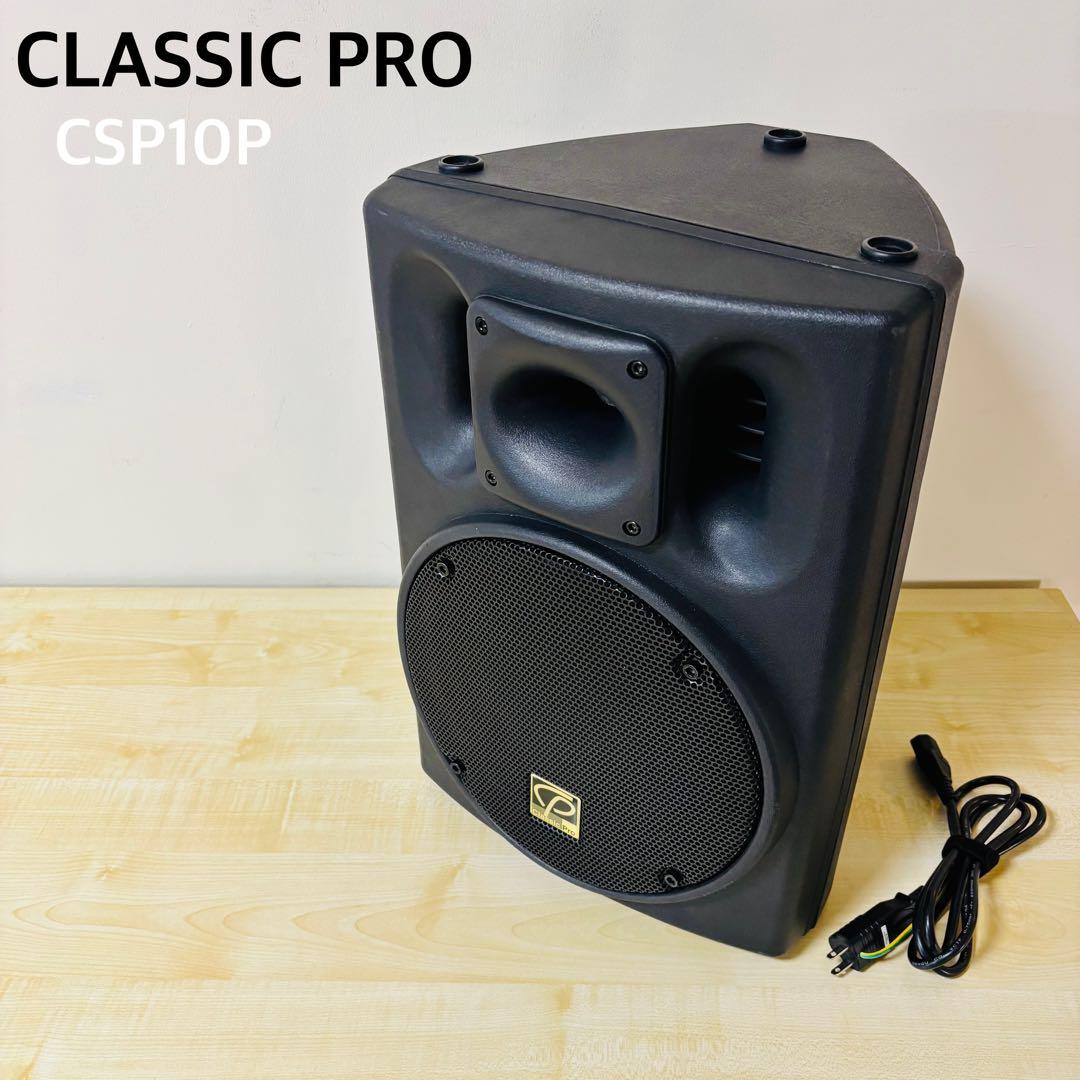 CLASSIC PRO ( クラシックプロ ) CSP10P　PAスピーカー