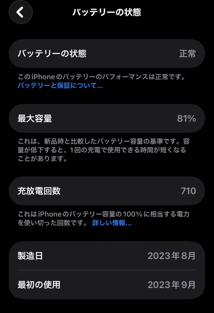 Apple iPhone 15 本体 箱付き　美品　依頼で値下げ中
