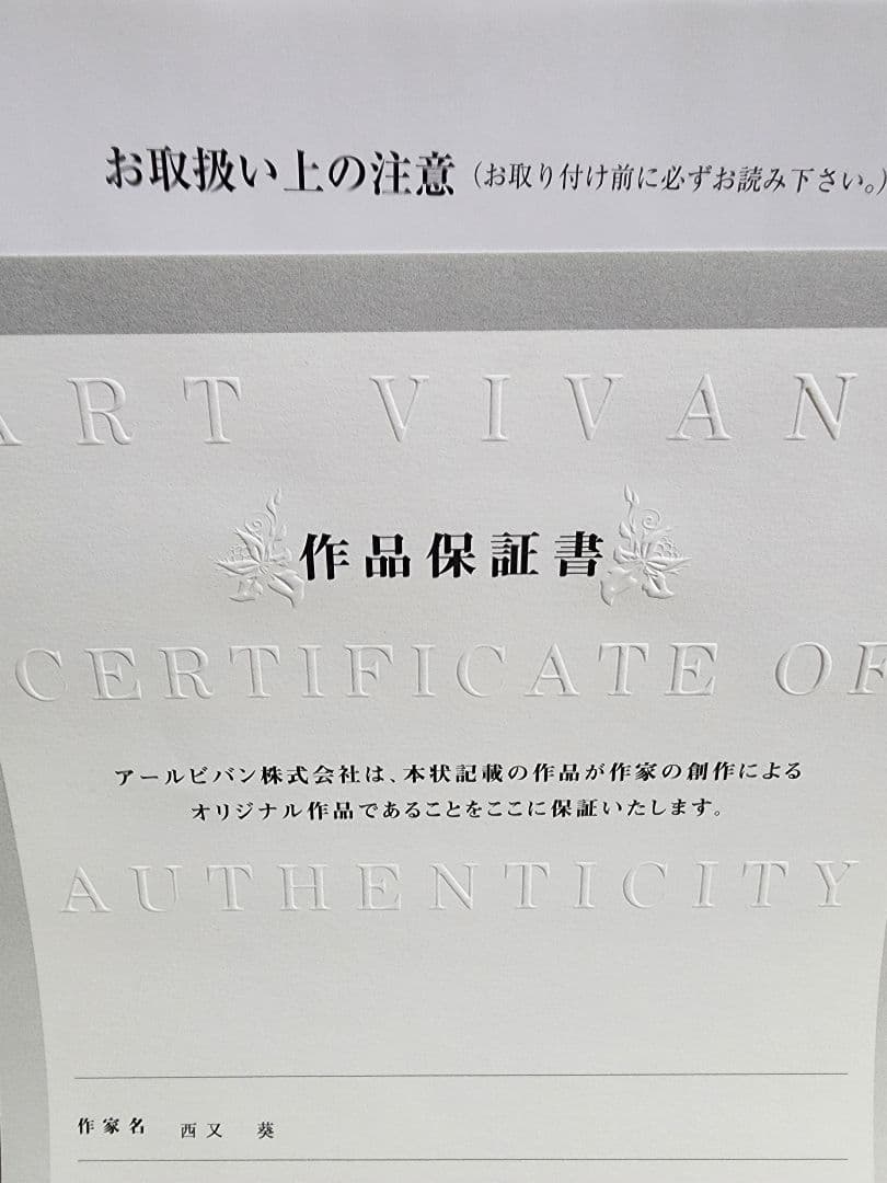 SHUFFLE! 楓色紙2024