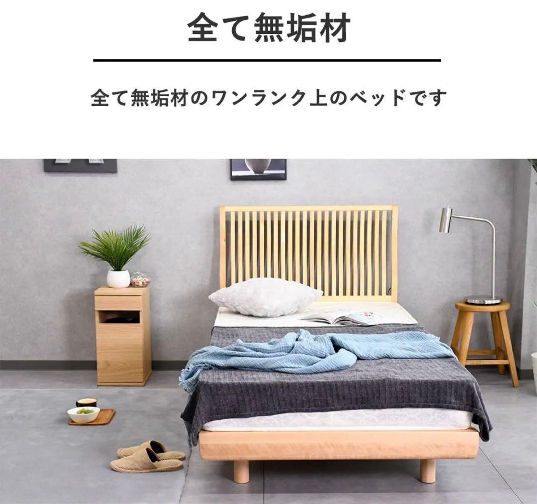 クイーンサイズ ベッドフレーム 無垢材 両サイドコンセント付き