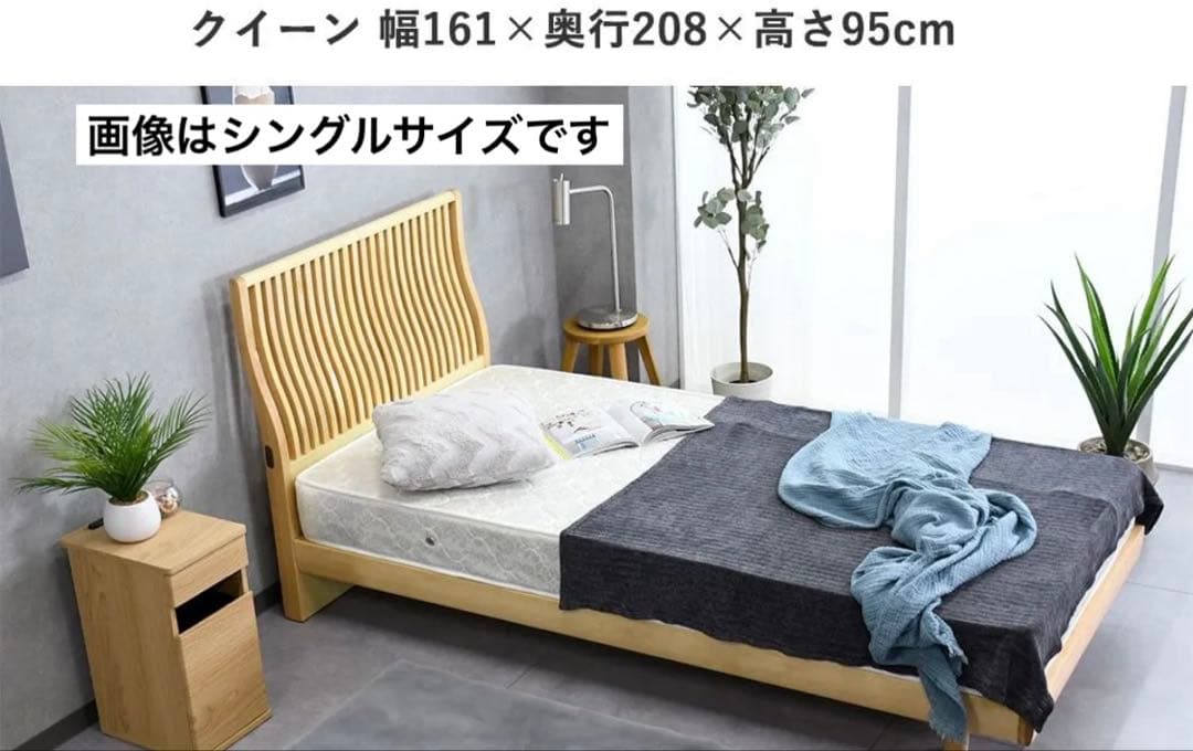 クイーンサイズ ベッドフレーム 無垢材 両サイドコンセント付き
