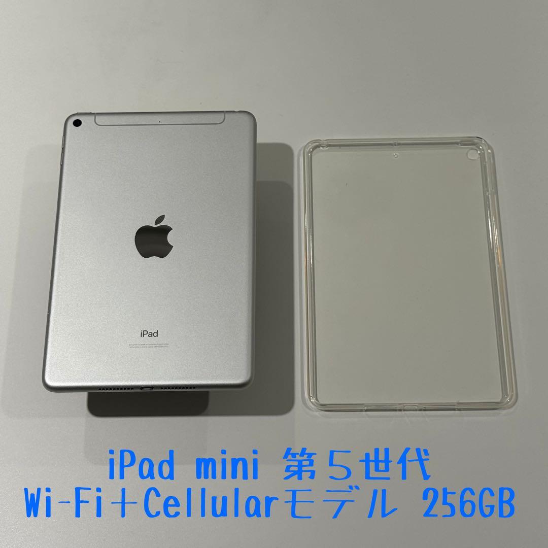 ★美品★iPad mini5 WiFi+Cellular 256GB BT89％