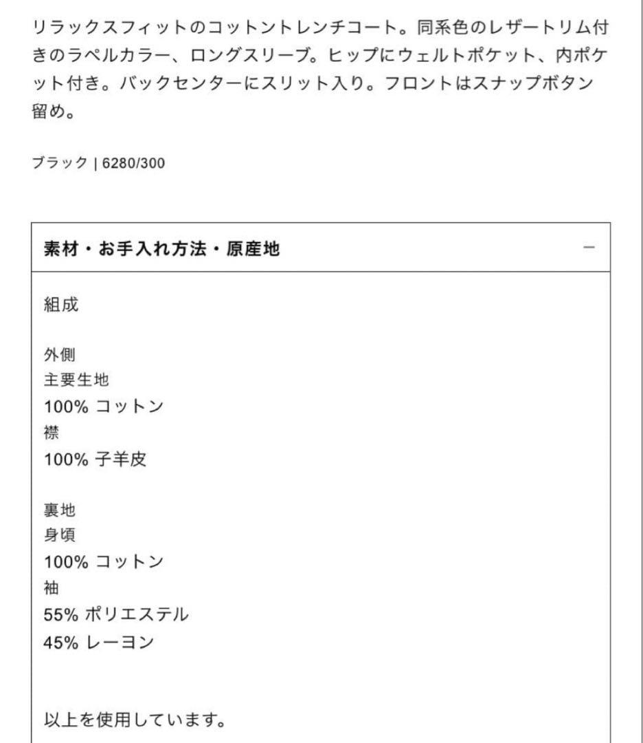 新品 ZARA 24aw レザーカラー コート auralee comoli