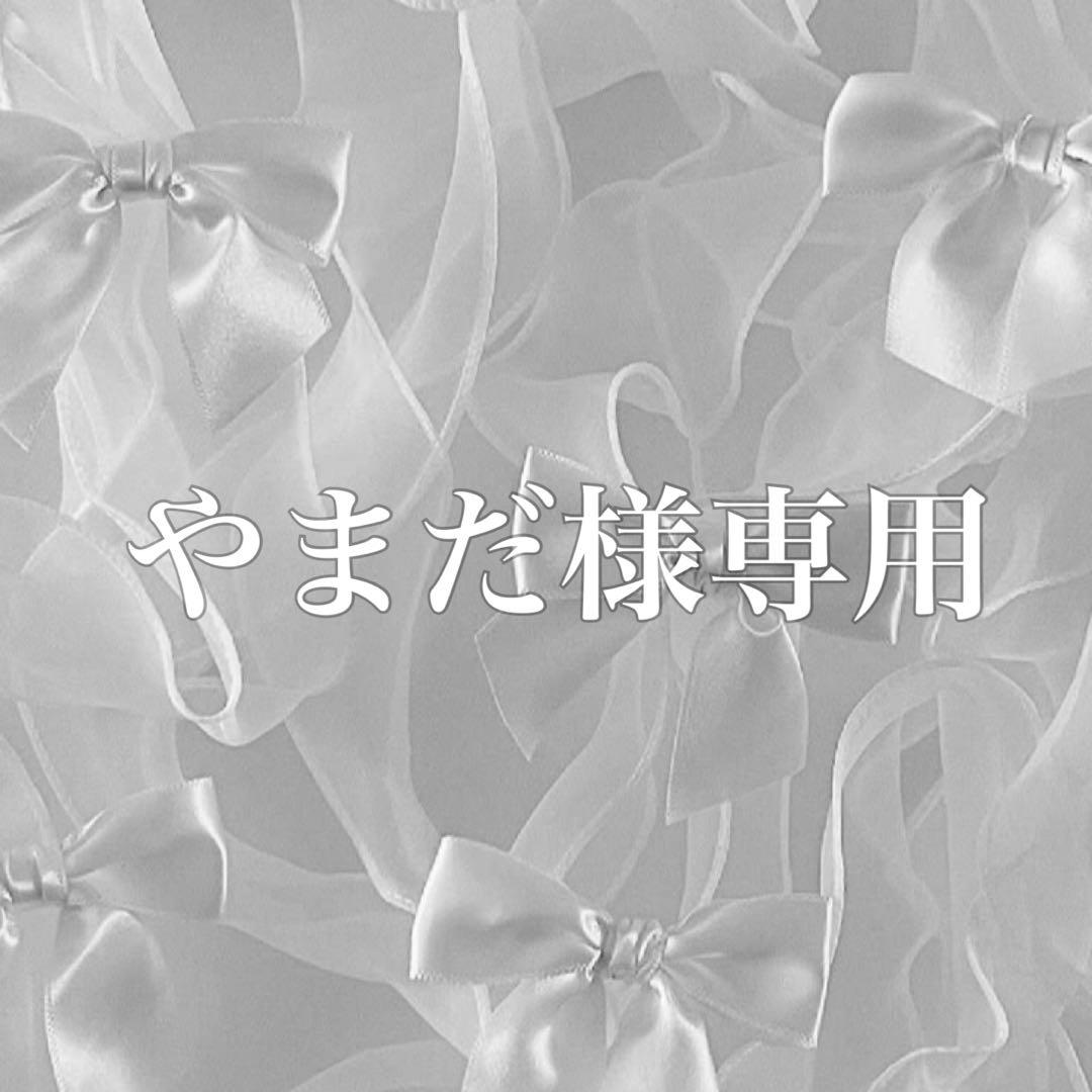 やまだ