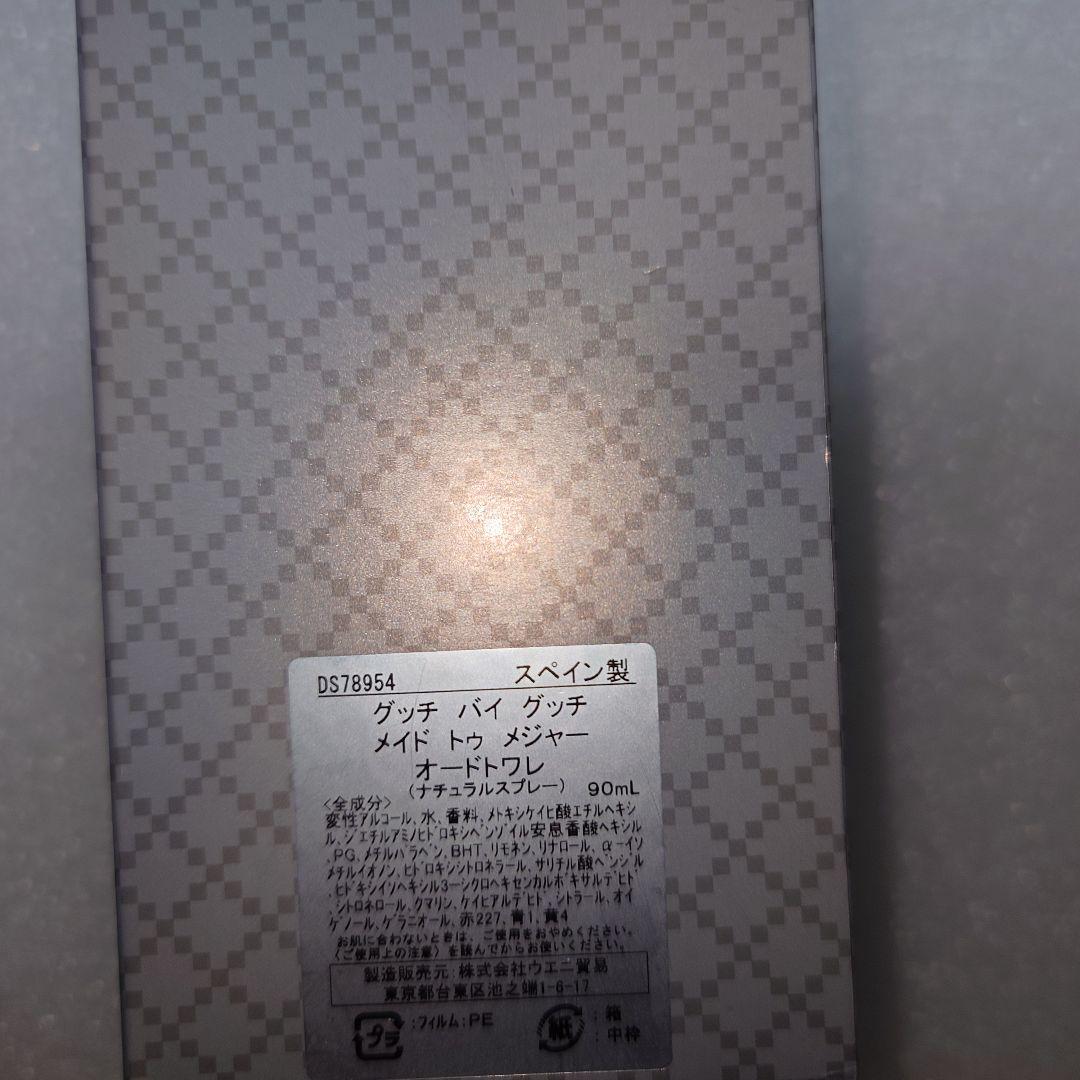 GUCCI グッチ バイ グッチ メイド トゥ メジャー