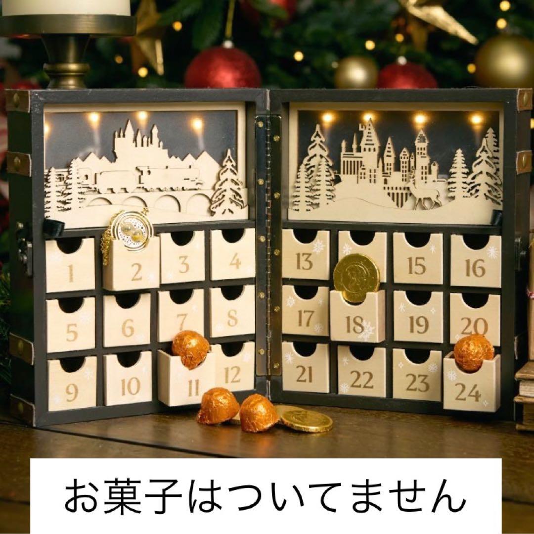 ハリーポッター　クリスマス　ウッドアドベントカレンダー　クリスマス
