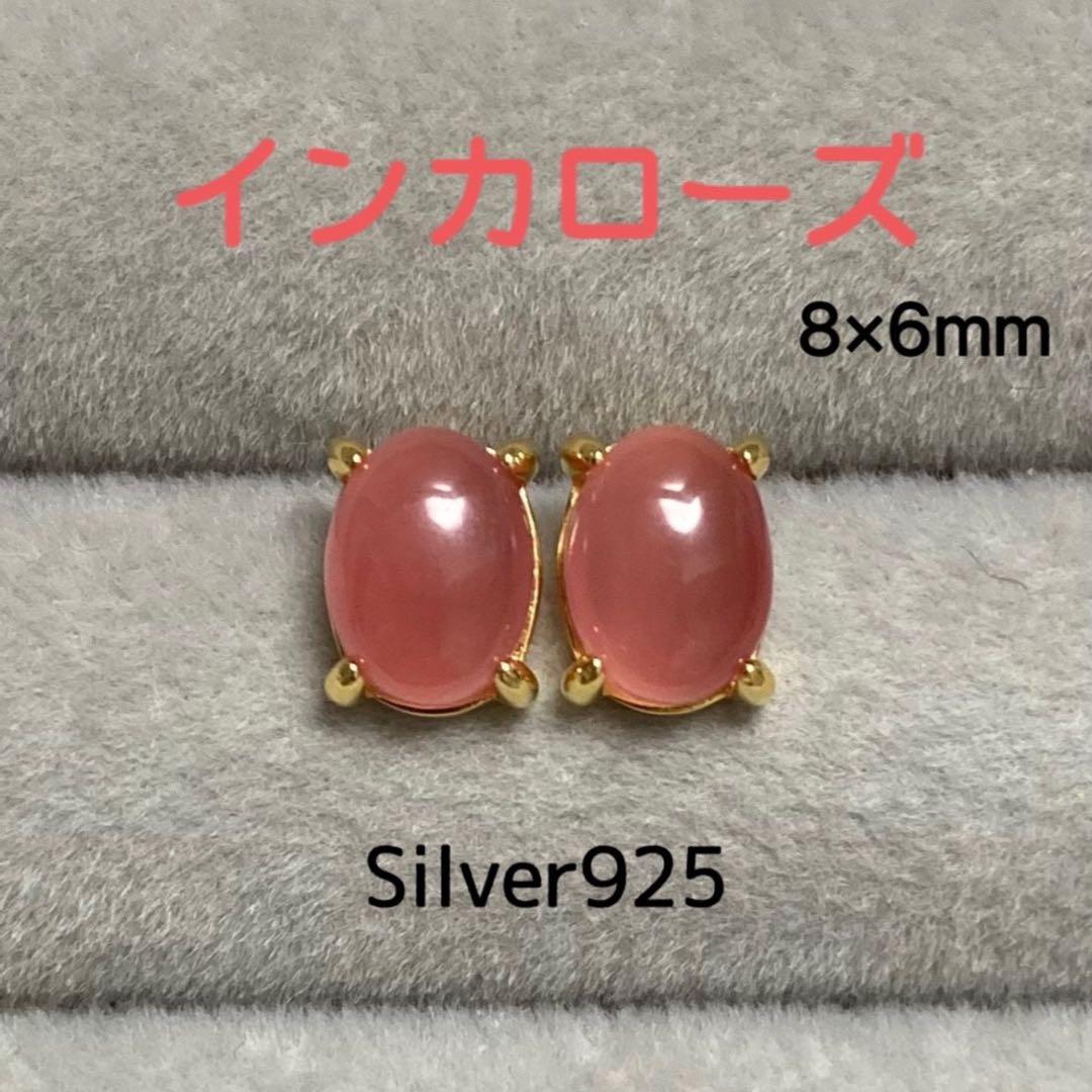 【レオン様】天然石ピアスおまとめ5点