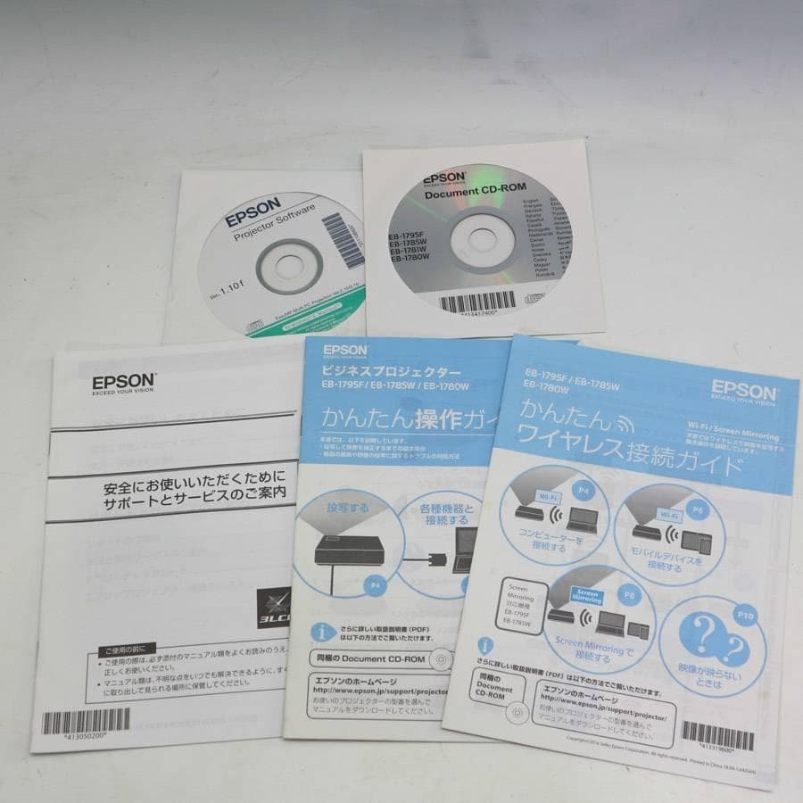 動作品 極美品 EPSON EB-1785W ビジネスプロジェクター 明るく軽量