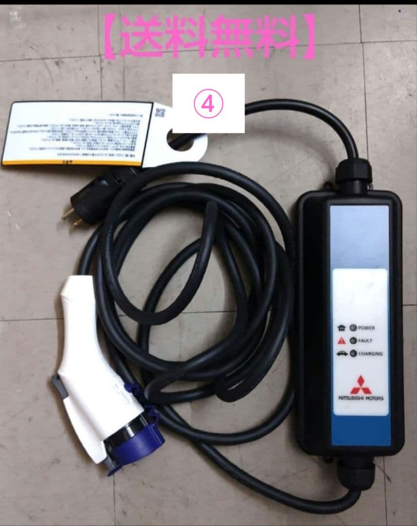【送料無料】三菱自動車純正 EV PHEV 充電ケーブル YAZAKI 製