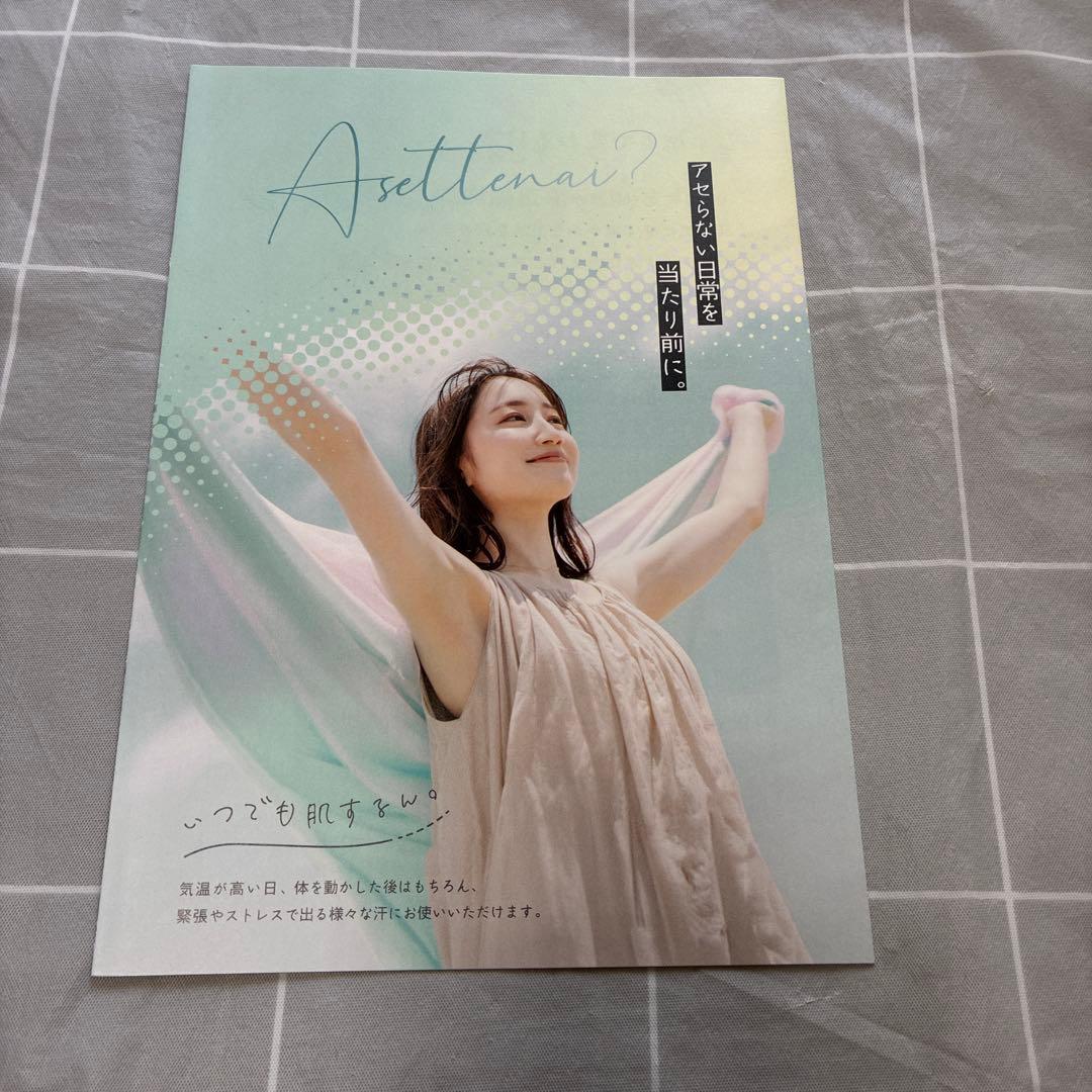 アセッテナイ(薬用デオドラントクリーム　20g)×2