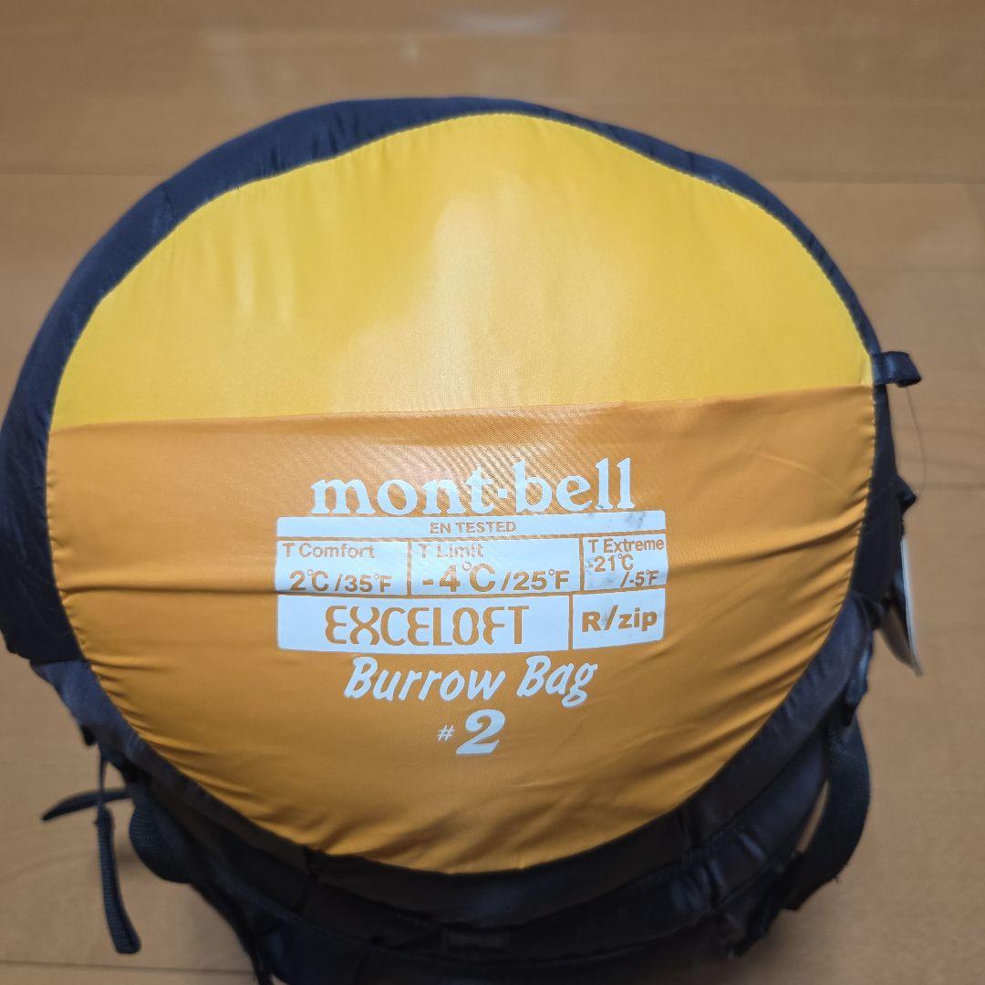 モンベル　バロウバッグ　#2 サンフラワー