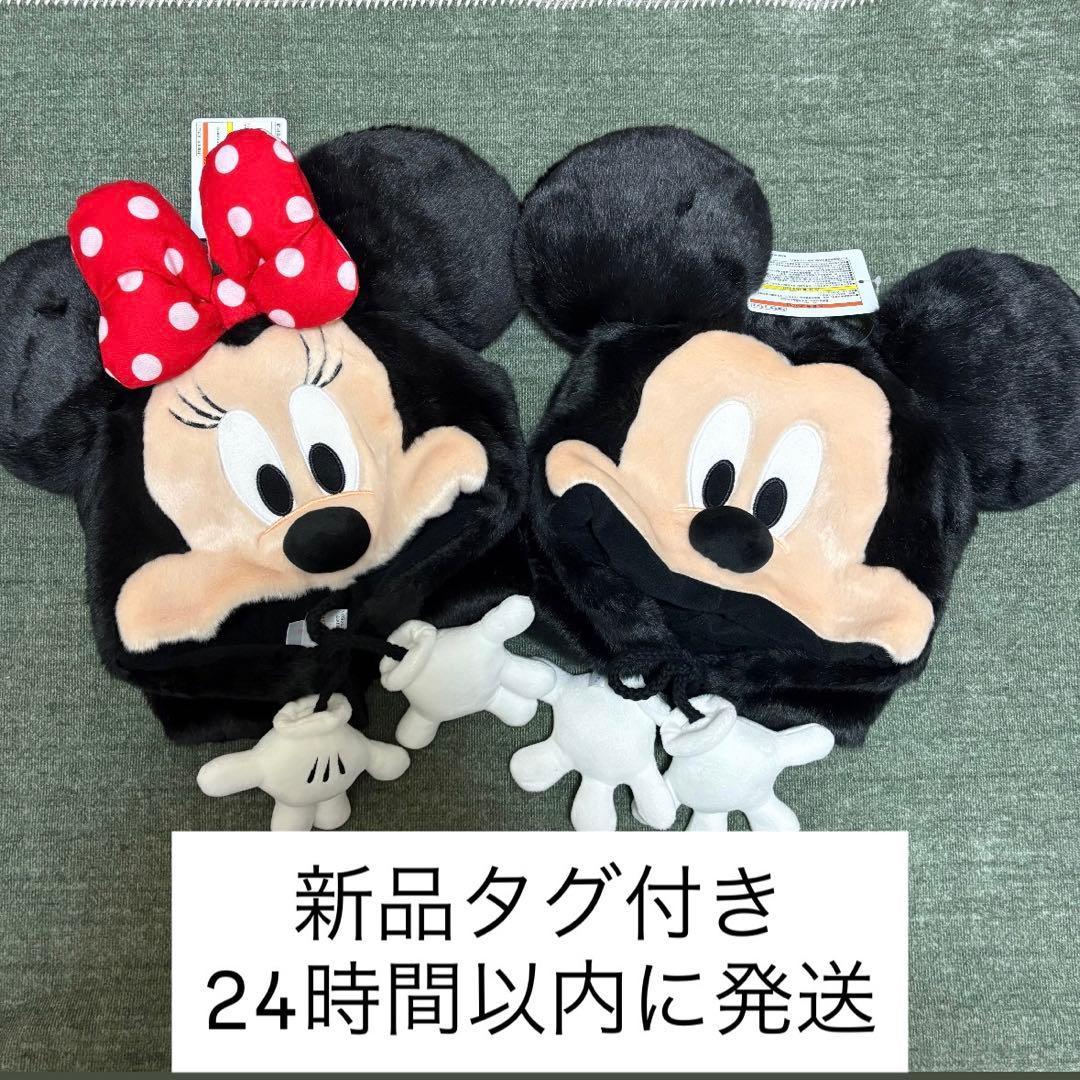 ファンキャップ　ミッキー　ミニー　セット