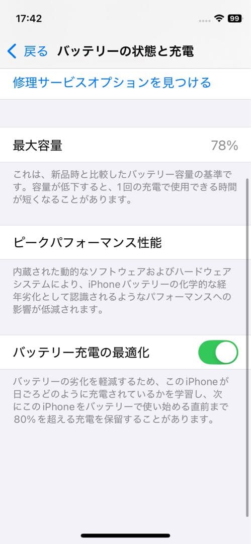 iPhone12 mini 128GB SIMフリー レッド