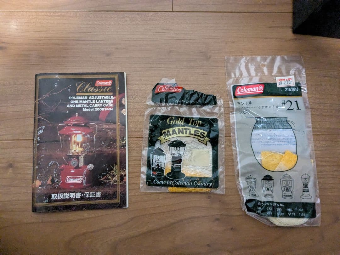 コールマン　Classicランタン　200B　専用ケース付　動作確認済み