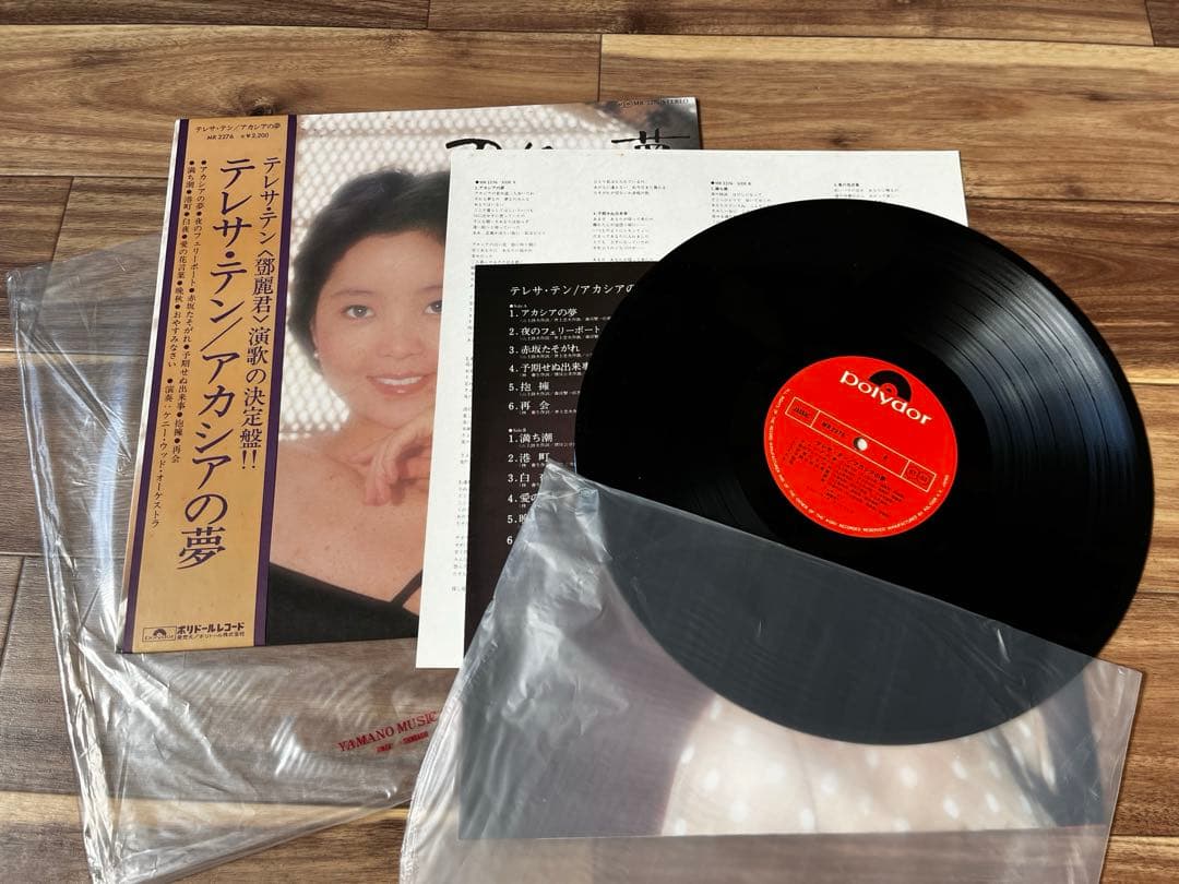 テレサテン　LPレコード　3枚まとめ売り
