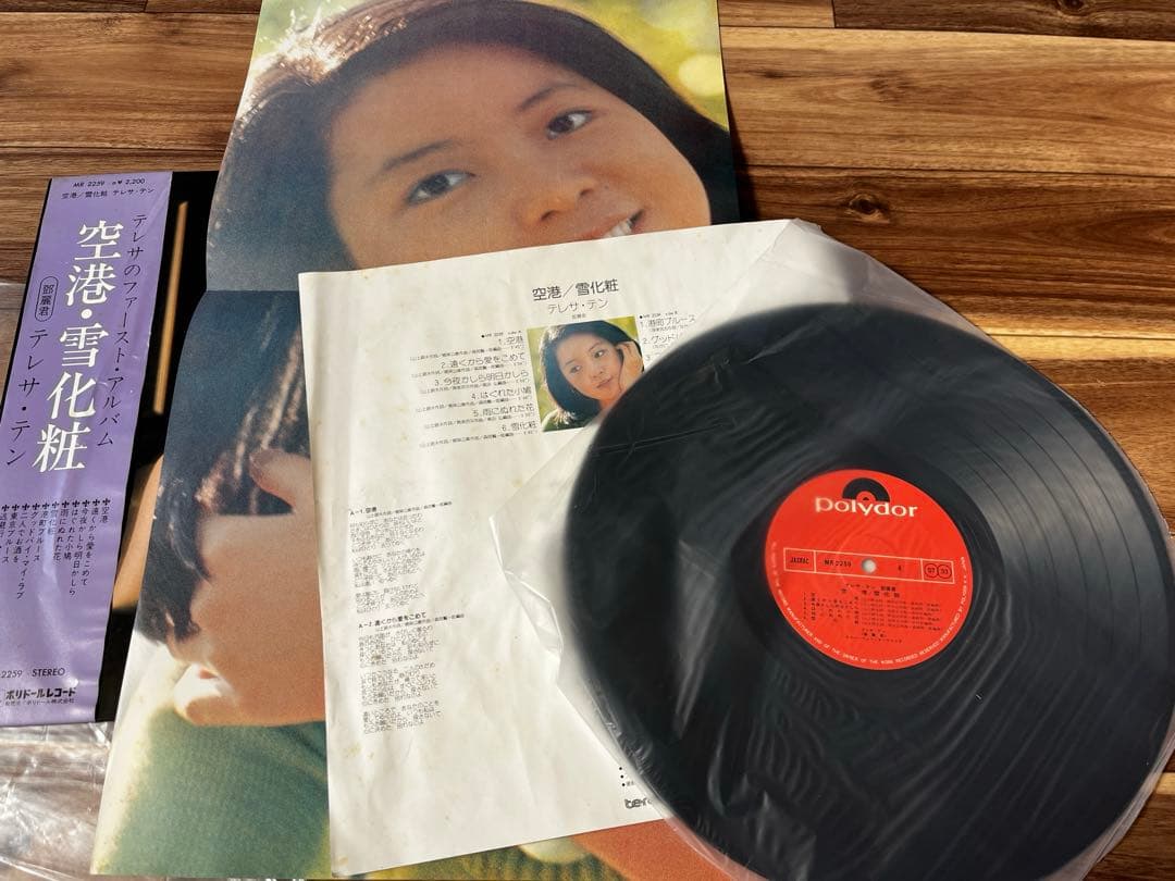 テレサテン　LPレコード　3枚まとめ売り