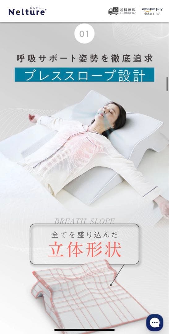 睡眠坂まくら SU-ZI(スージー)